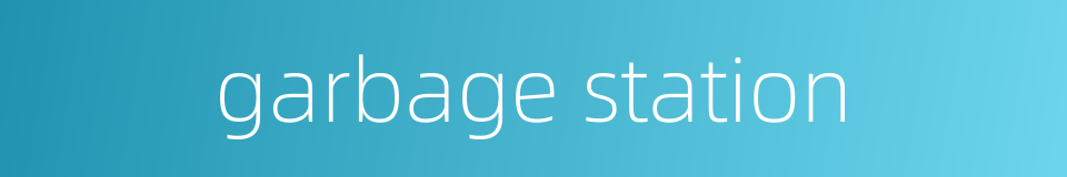 garbage station的同义词