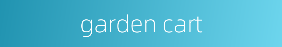 garden cart的同义词