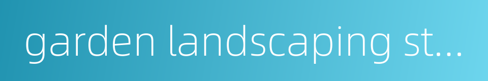 garden landscaping stone的同义词