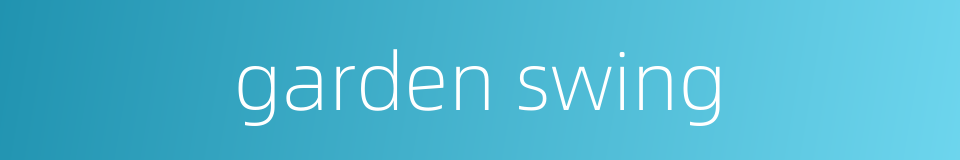 garden swing的同义词