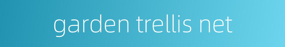 garden trellis net的同义词