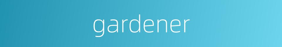 gardener的同义词