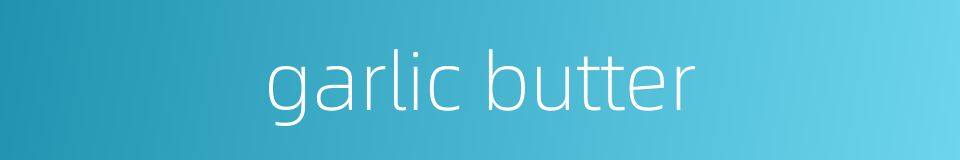 garlic butter的同义词