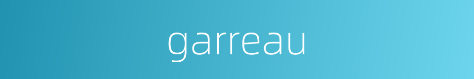 garreau的同义词