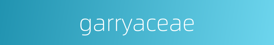 garryaceae的同义词