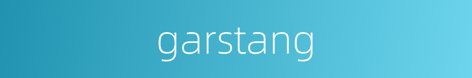 garstang的同义词