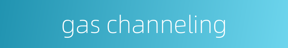 gas channeling的同义词