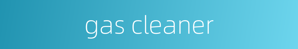 gas cleaner的同义词