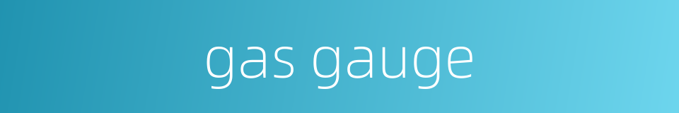 gas gauge的同义词