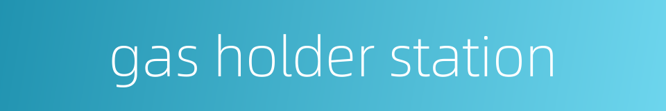 gas holder station的同义词