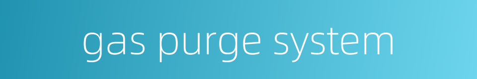 gas purge system的同义词