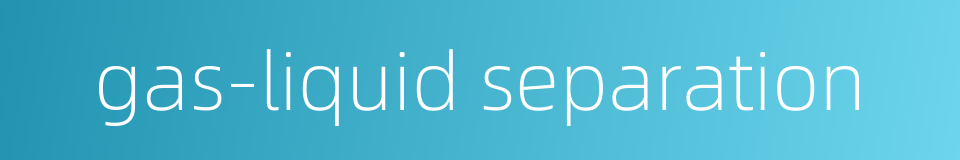 gas-liquid separation的同义词