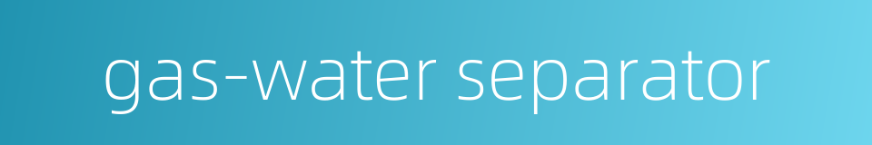 gas-water separator的同义词