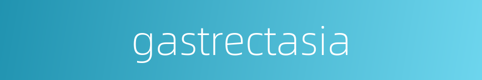 gastrectasia的同义词