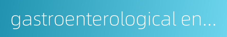 gastroenterological endoscope的同义词