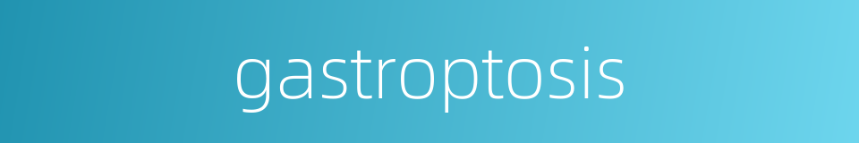 gastroptosis的同义词