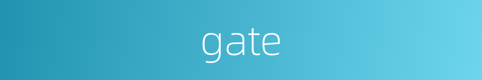 gate的同义词