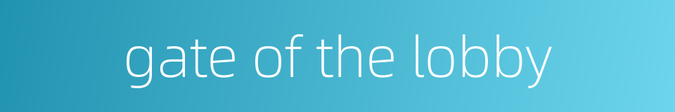 gate of the lobby的同义词