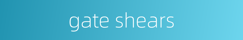 gate shears的同义词
