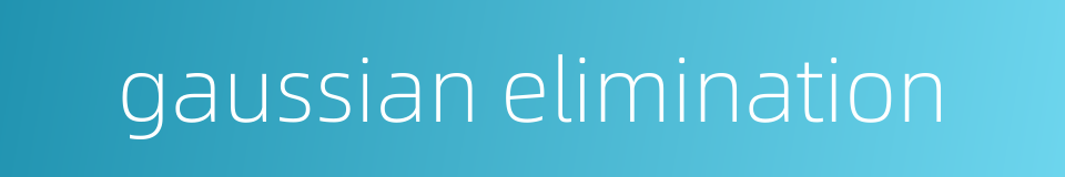 gaussian elimination的同义词