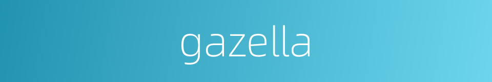 gazella的同义词