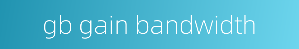gb gain bandwidth的同义词