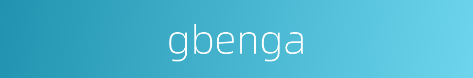 gbenga的同义词