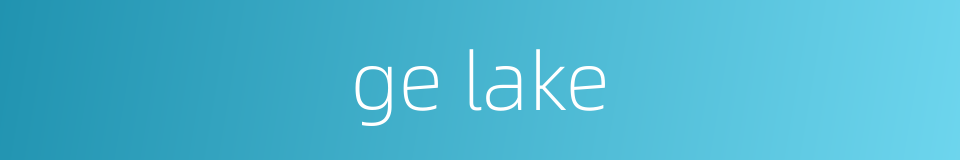 ge lake的同义词
