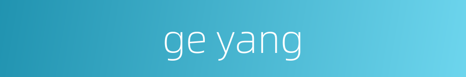ge yang的同义词