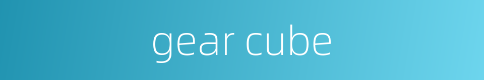 gear cube的同义词