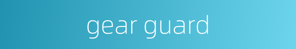 gear guard的同义词