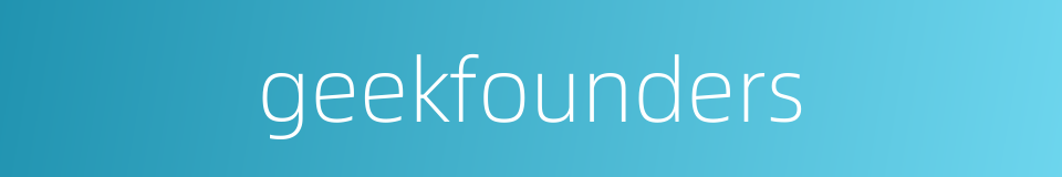 geekfounders的同义词