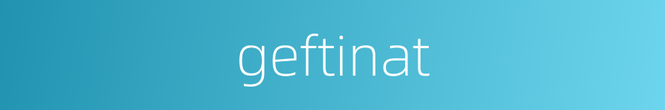 geftinat的同义词