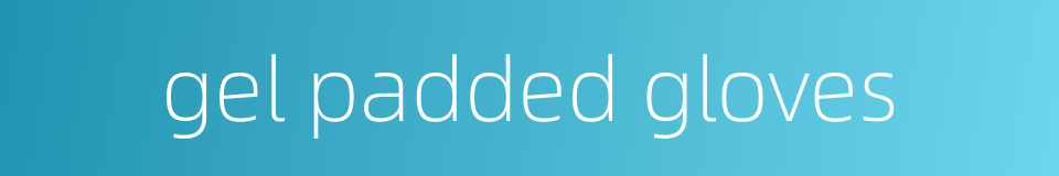 gel padded gloves的同义词