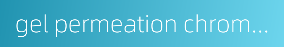 gel permeation chromatography的同义词