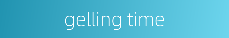 gelling time的同义词