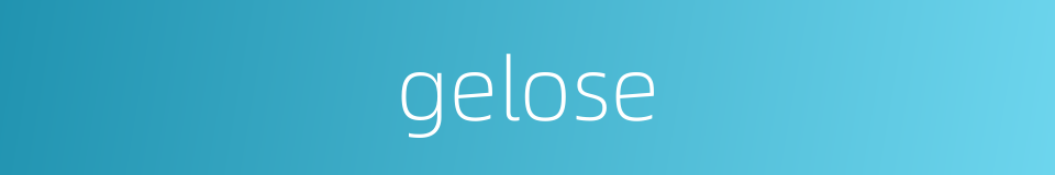 gelose的同义词