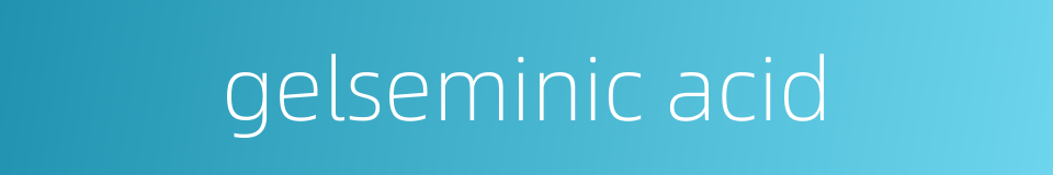 gelseminic acid的同义词