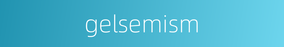 gelsemism的同义词