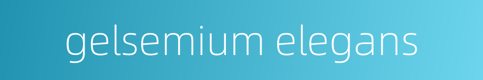 gelsemium elegans的同义词