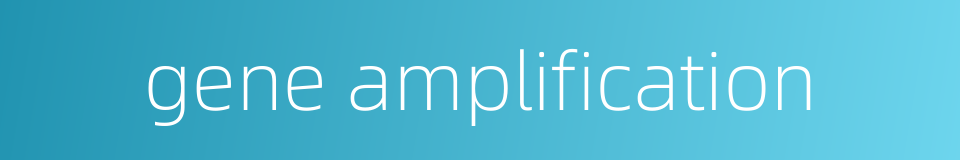 gene amplification的同义词