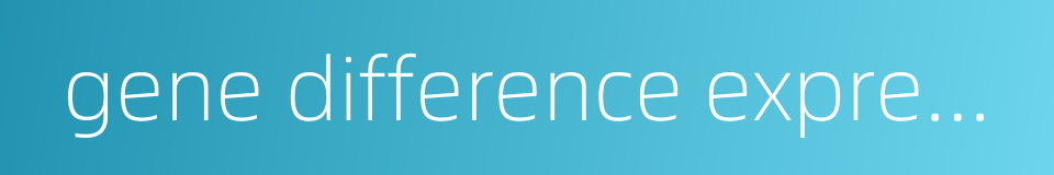 gene difference expression的同义词