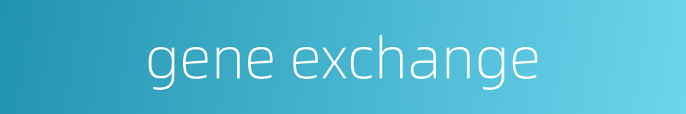 gene exchange的同义词