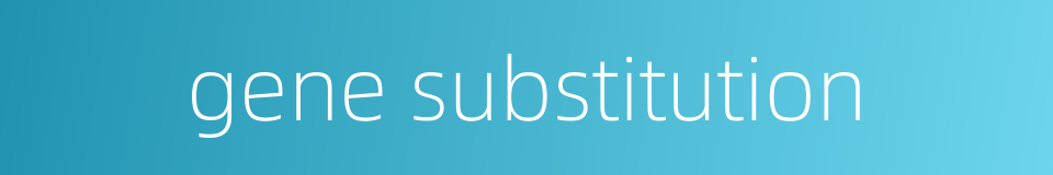 gene substitution的同义词