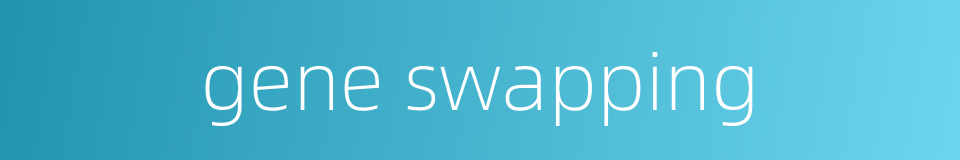 gene swapping的同义词