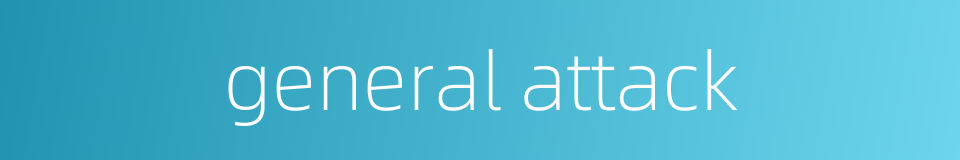 general attack的同义词