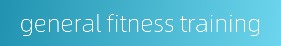 general fitness training的同义词