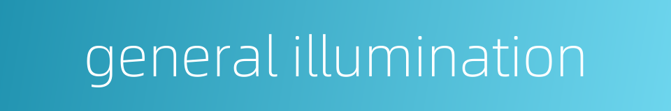 general illumination的同义词