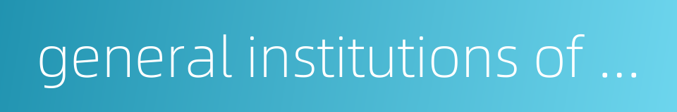 general institutions of higher education enroll new students的同义词