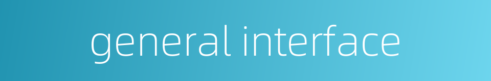 general interface的同义词